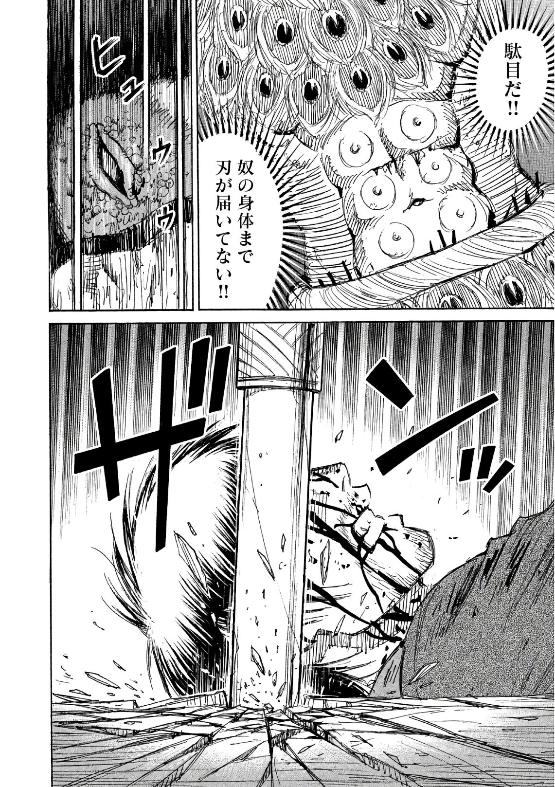 彼岸島48日後… 第154話 - 2