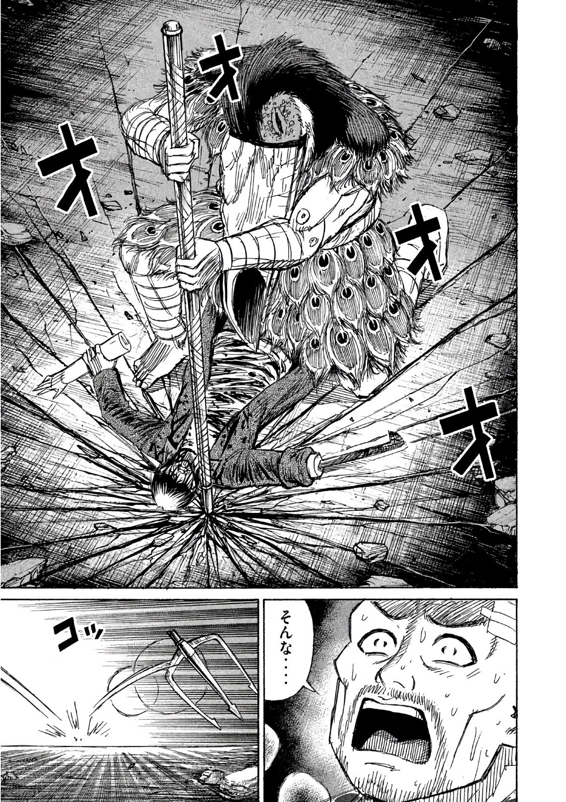 彼岸島48日後… 第154話 - 3