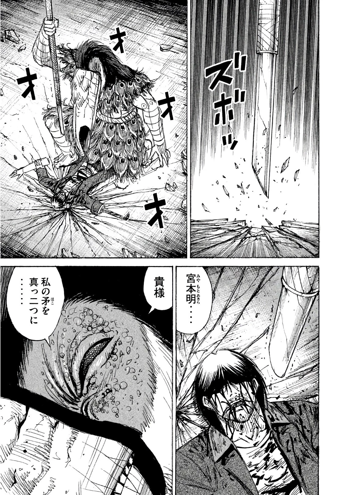 彼岸島48日後… 第154話 - 5