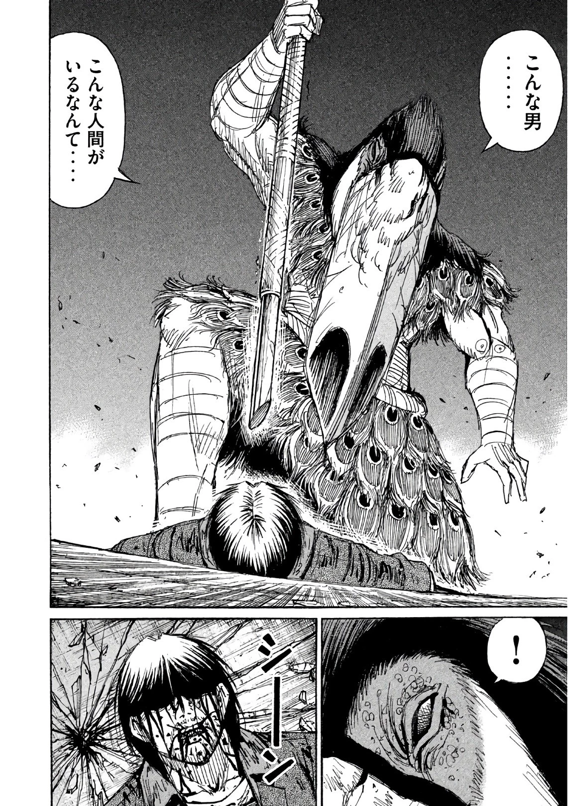 彼岸島48日後… 第154話 - 6