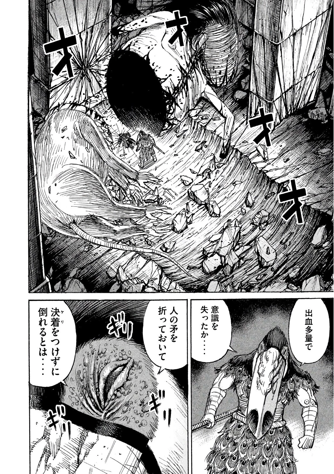 彼岸島48日後… 第154話 - 8