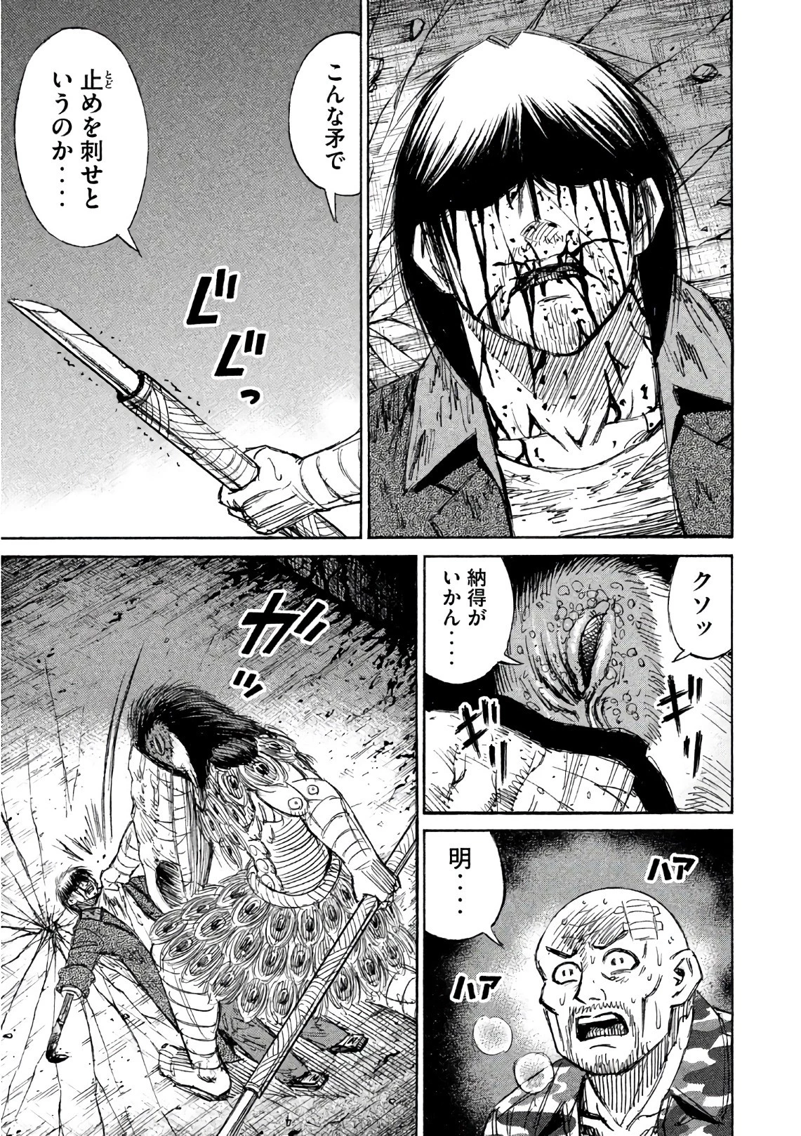 彼岸島48日後… 第154話 - 9