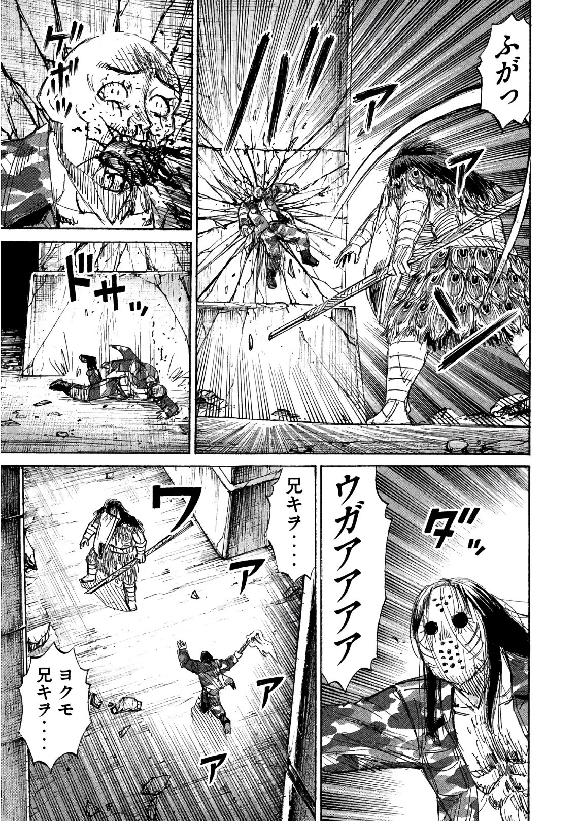彼岸島48日後… 第154話 - 13
