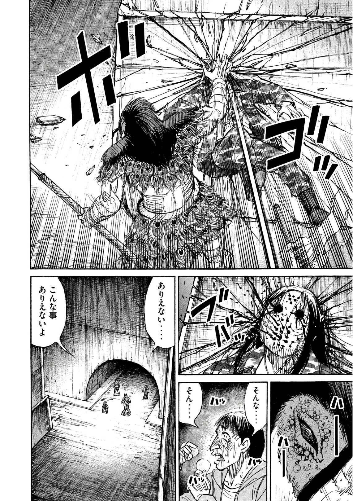 彼岸島48日後… 第154話 - 14