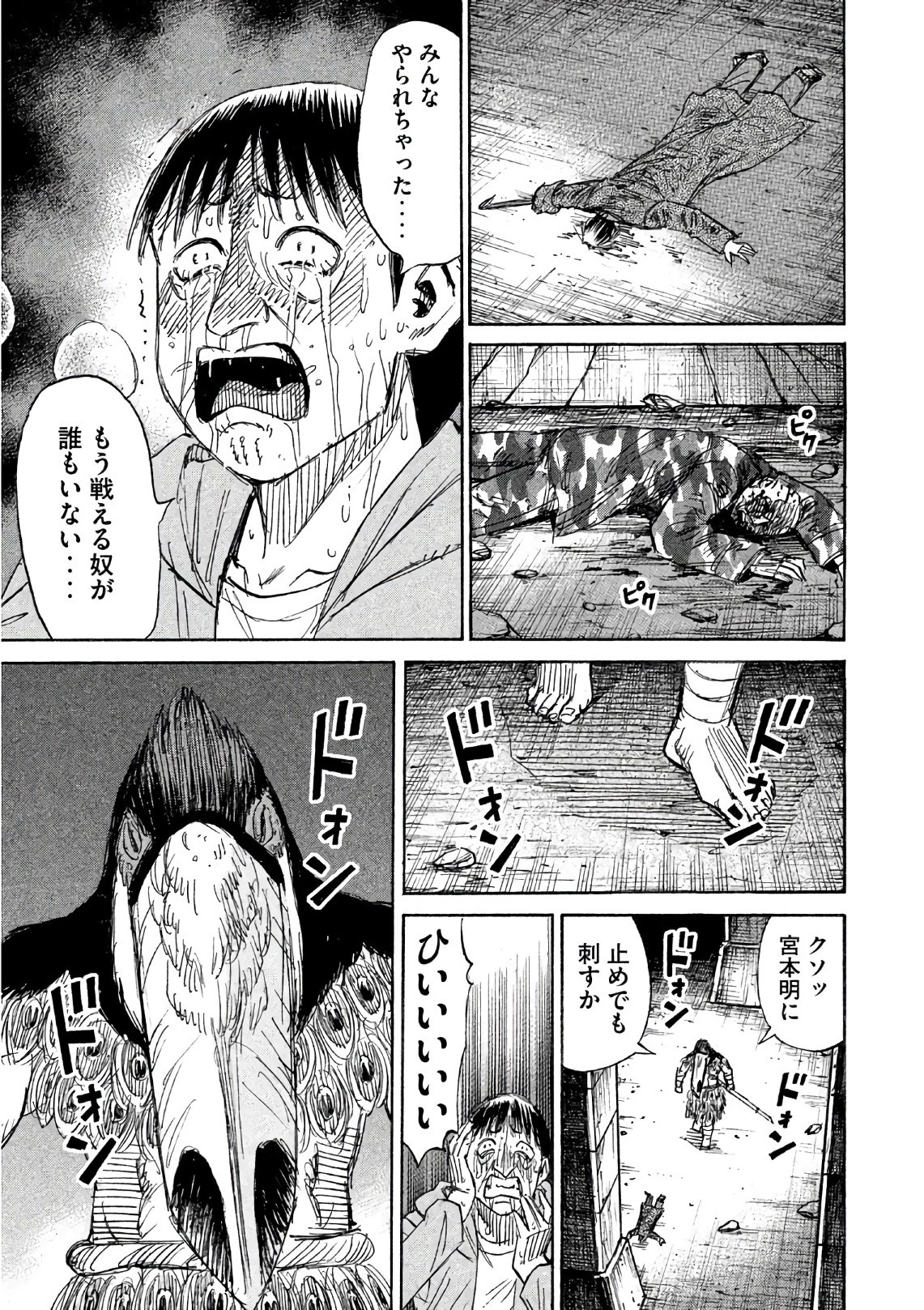 彼岸島48日後… 第154話 - 15