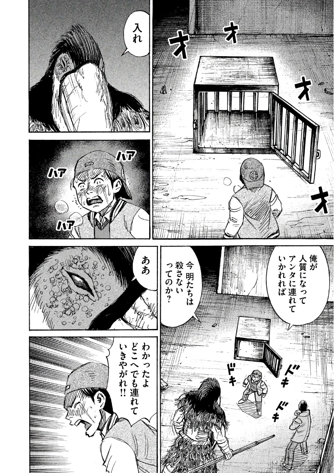 彼岸島48日後… 第154話 - 18