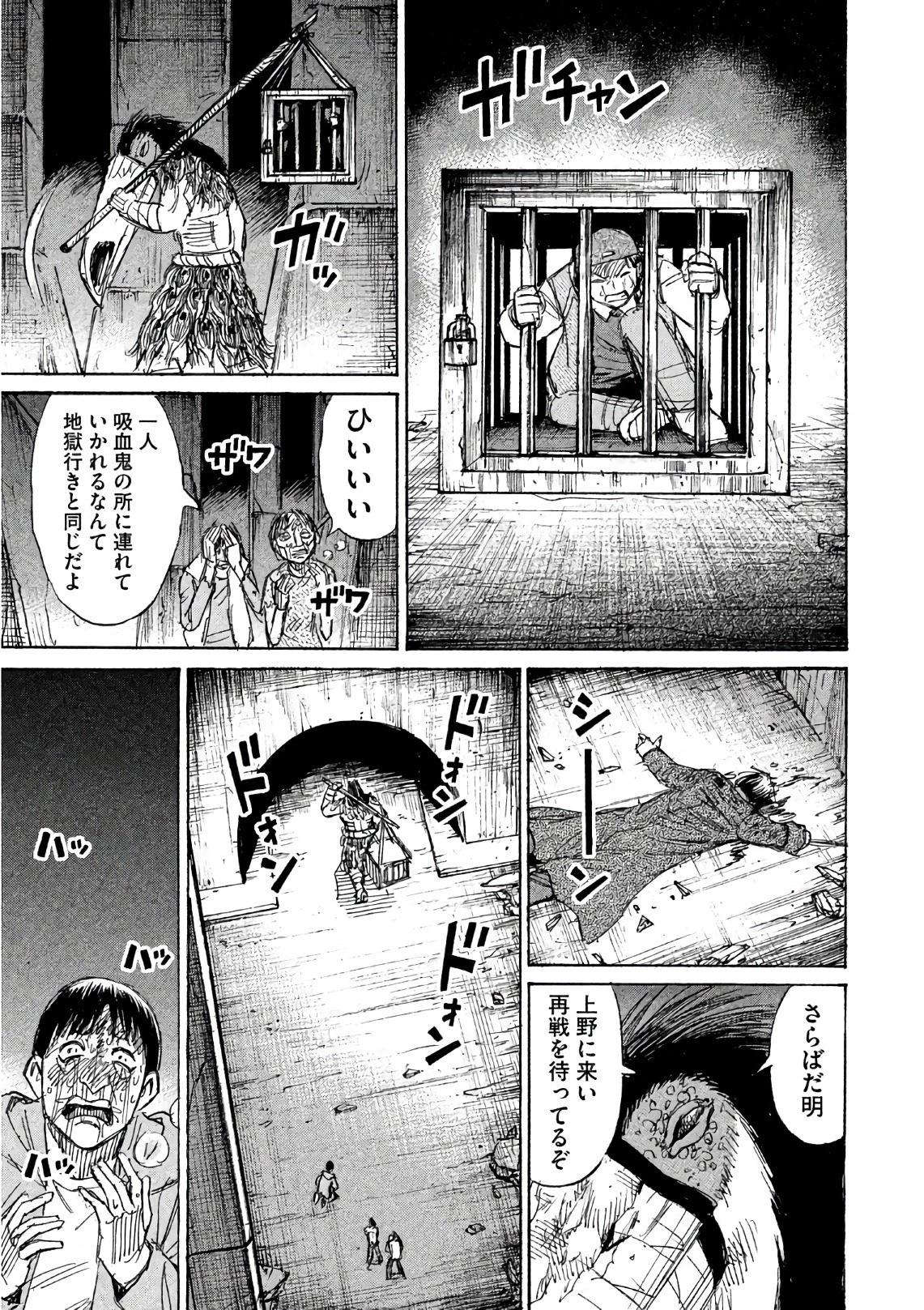 彼岸島48日後… 第154話 - 19