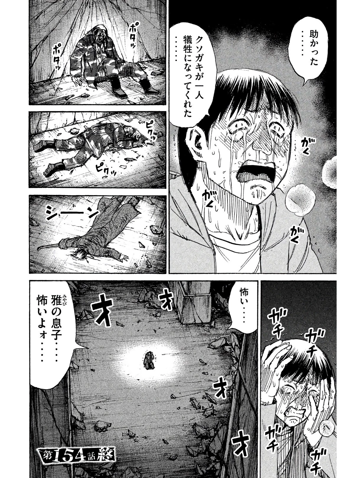 彼岸島48日後… 第154話 - 20