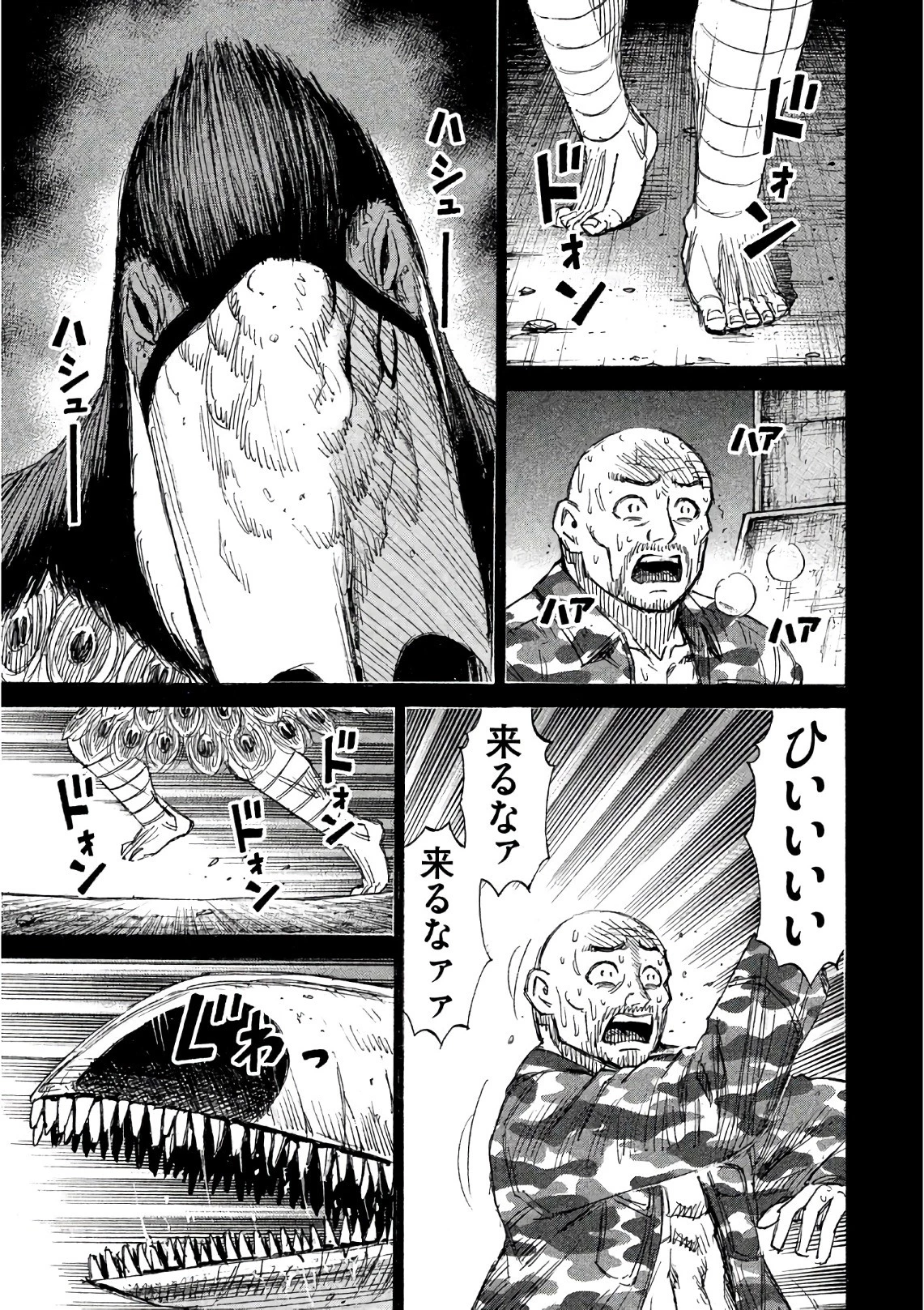 彼岸島48日後… 第155話 - 1