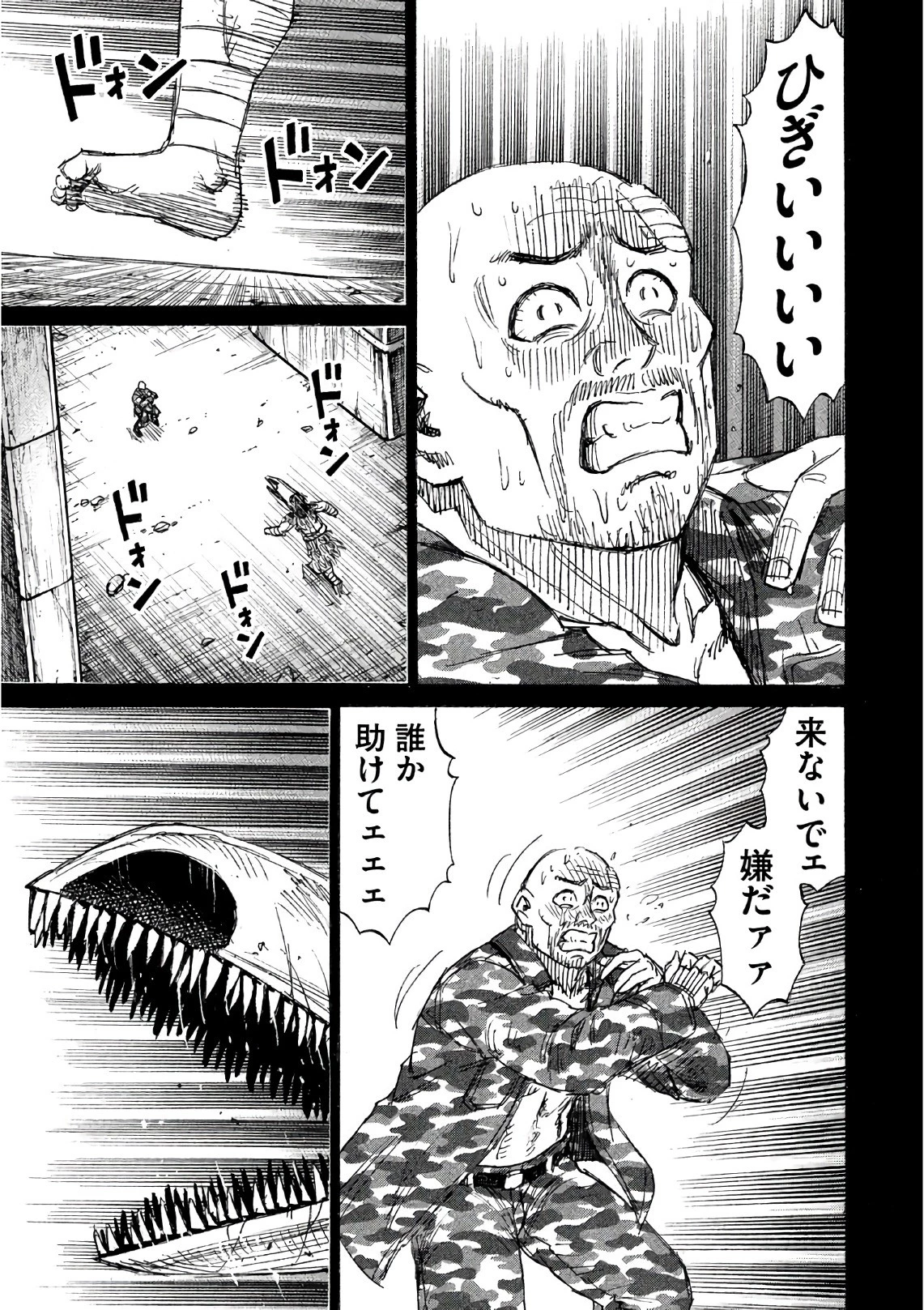 彼岸島48日後… 第155話 - 3