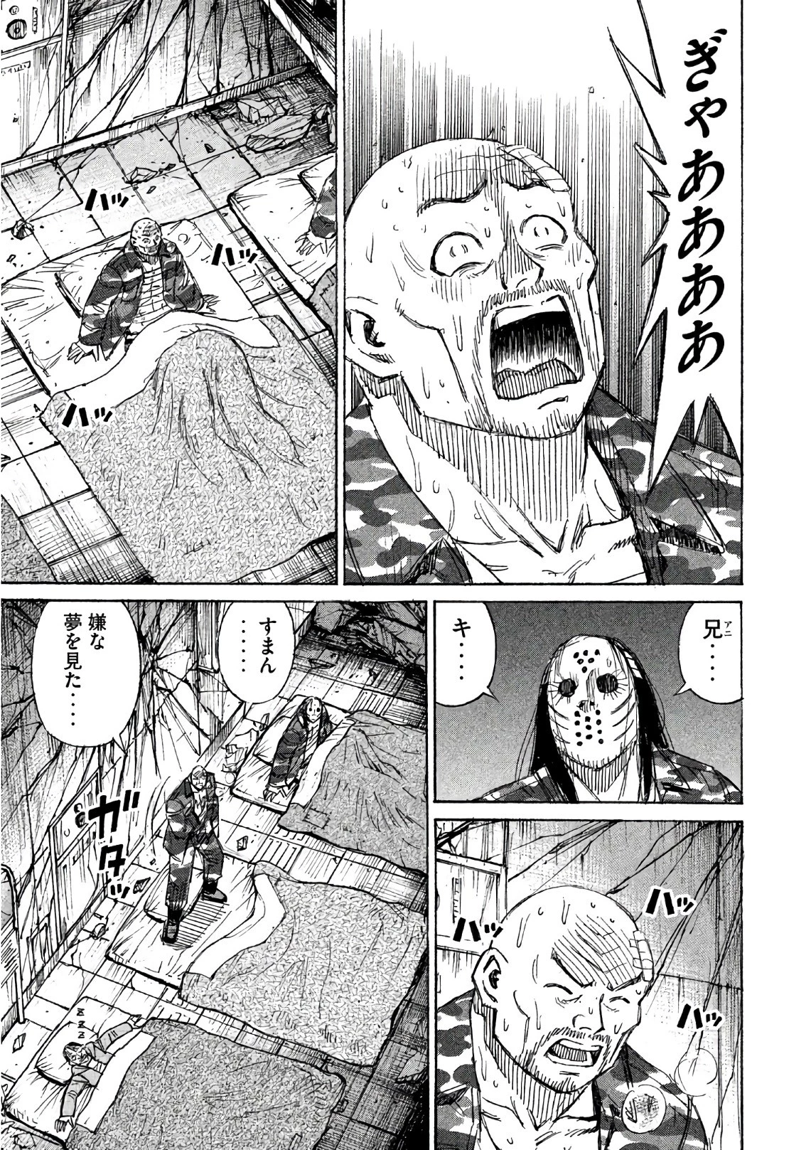 彼岸島48日後… 第155話 - 5