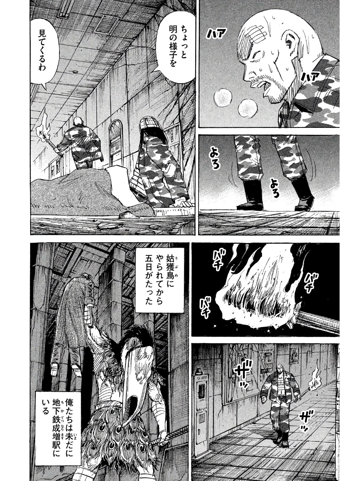 彼岸島48日後… 第155話 - 6