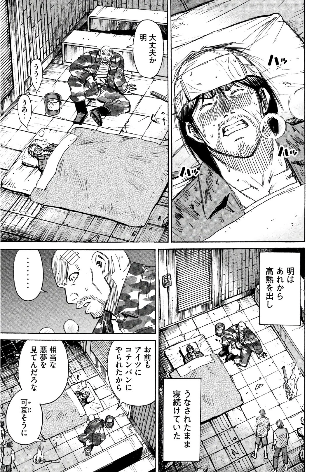 彼岸島48日後… 第155話 - 7