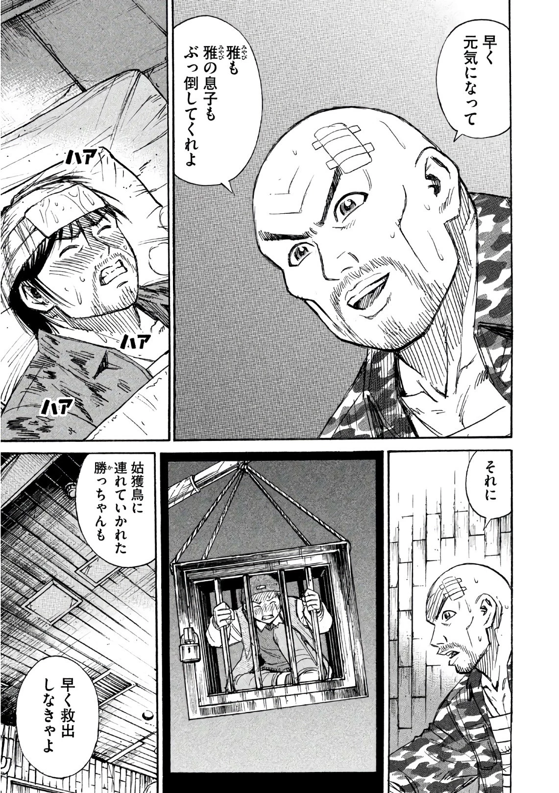 彼岸島48日後… 第155話 - 9