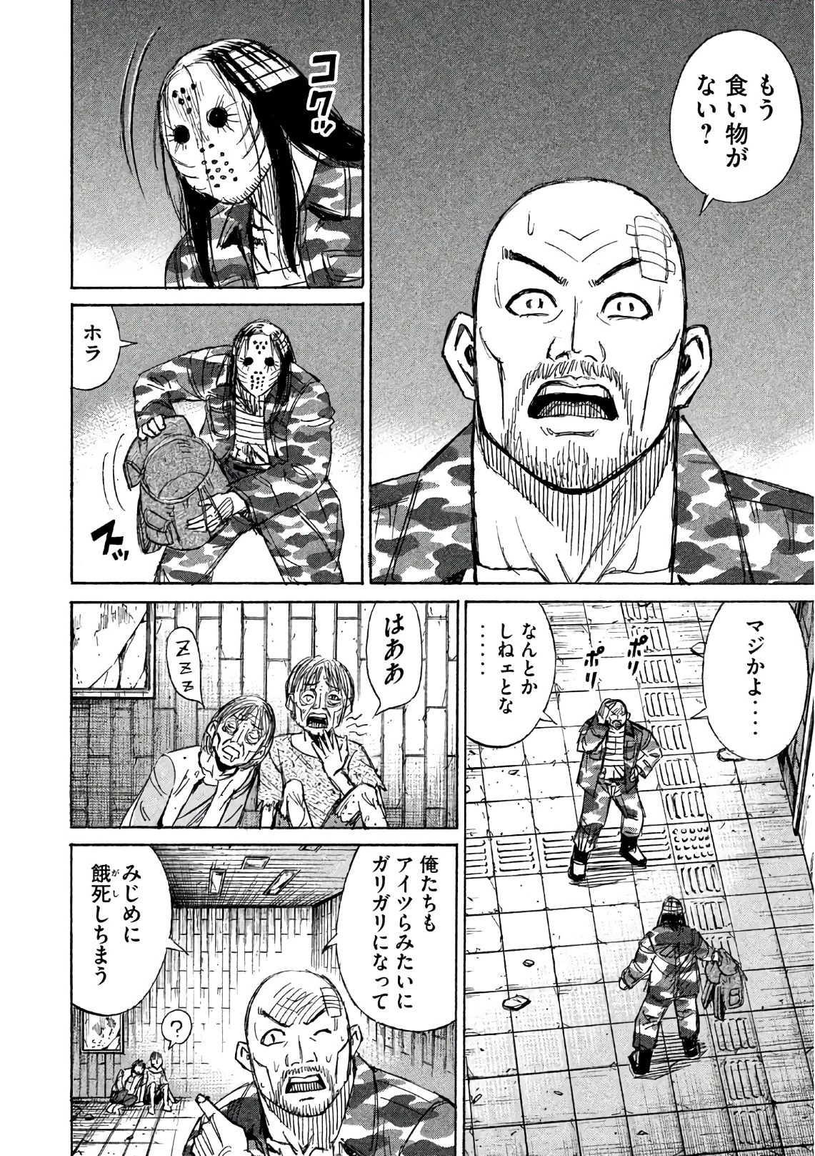 彼岸島48日後… 第155話 - 10