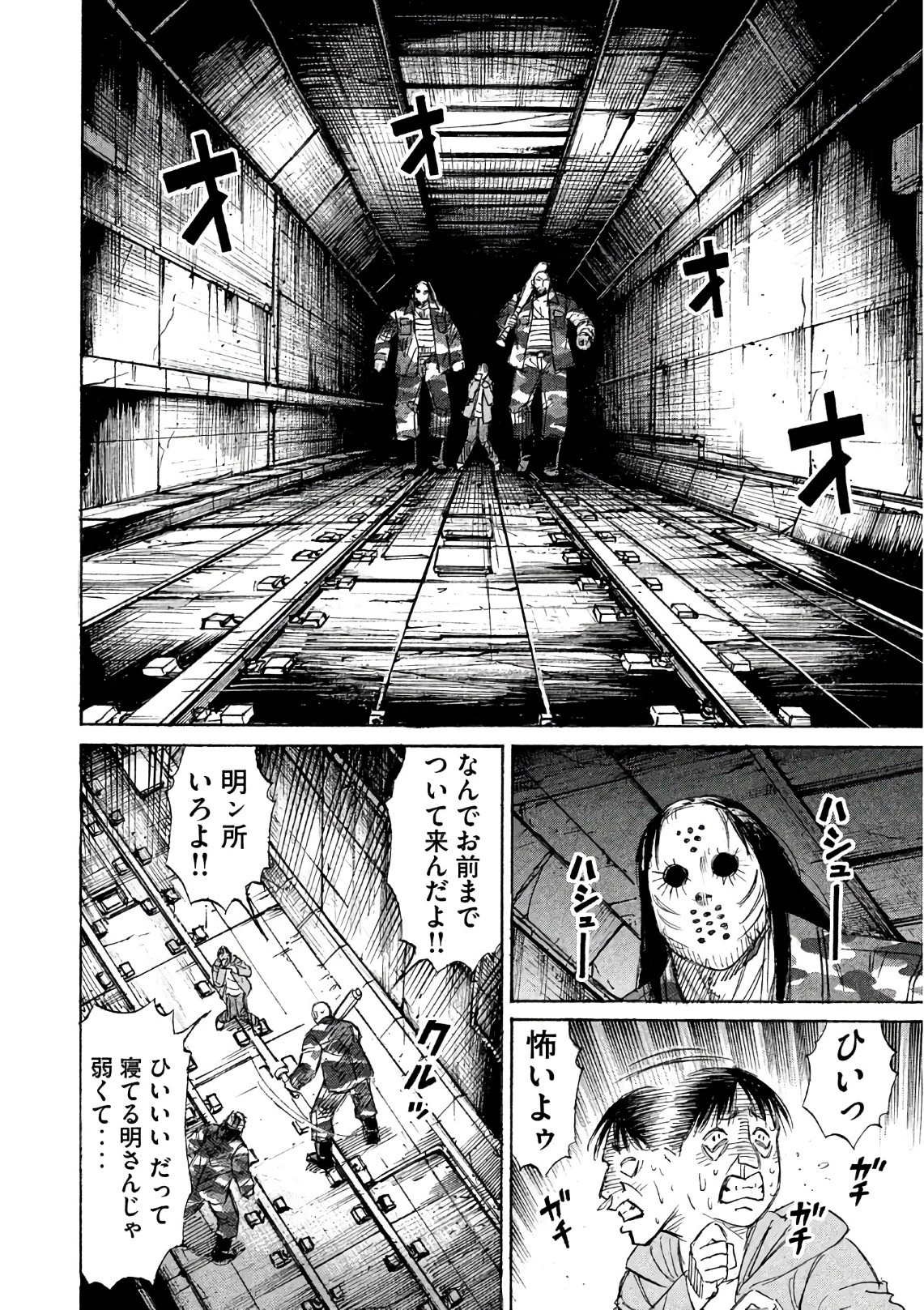 彼岸島48日後… 第155話 - 14