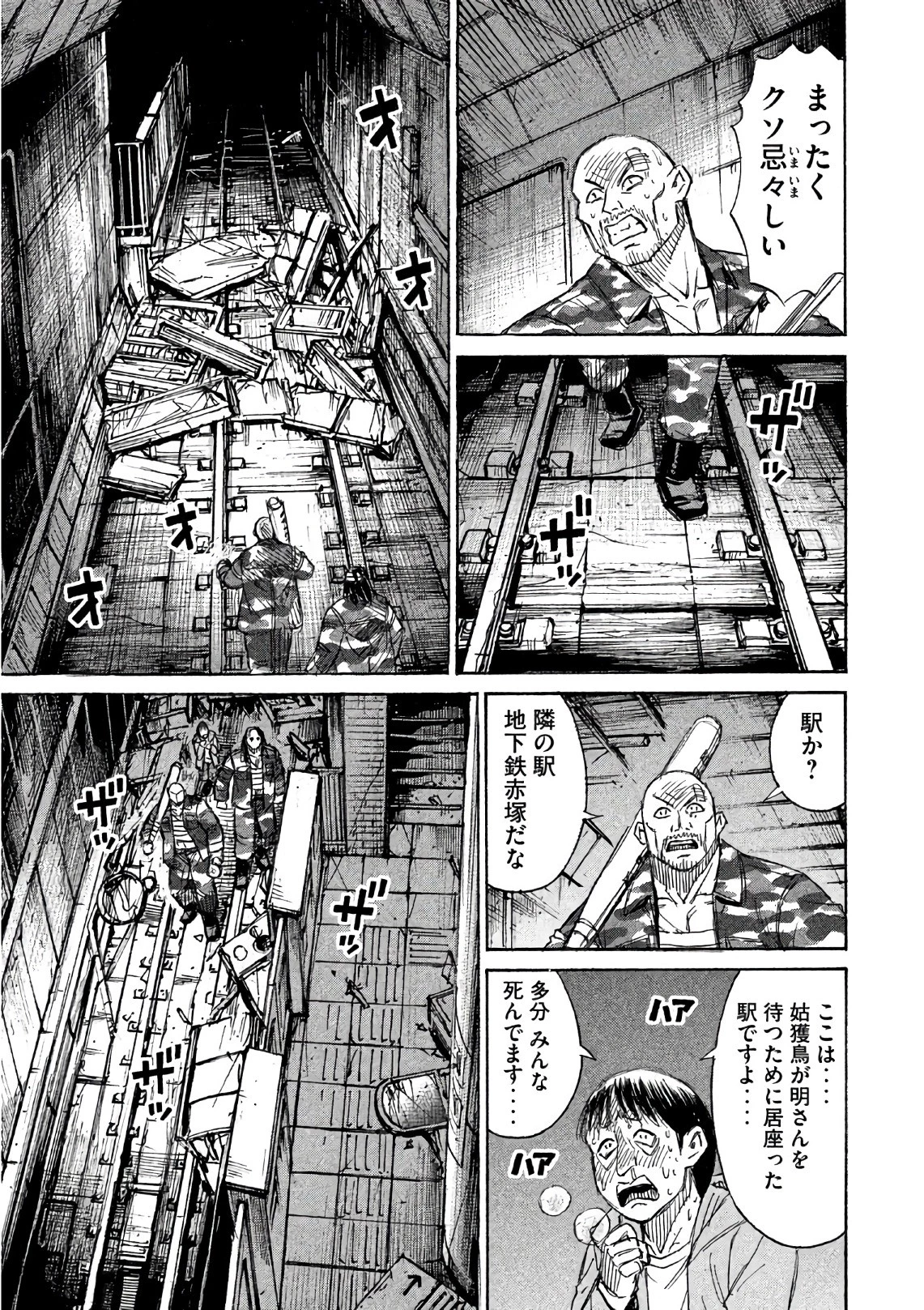 彼岸島48日後… 第155話 - 15