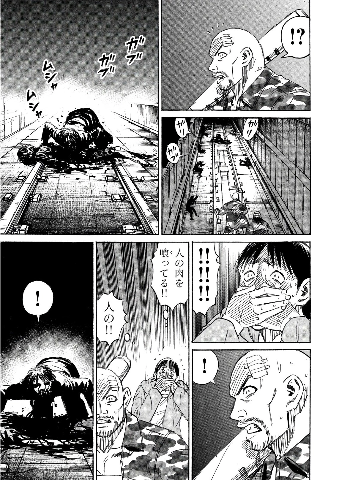 彼岸島48日後… 第155話 - 17