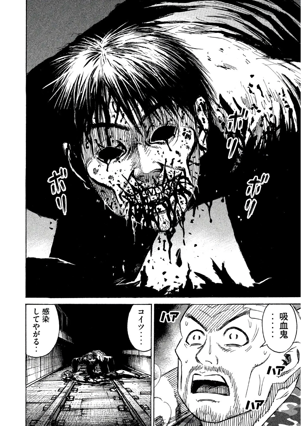 彼岸島48日後… 第155話 - 18