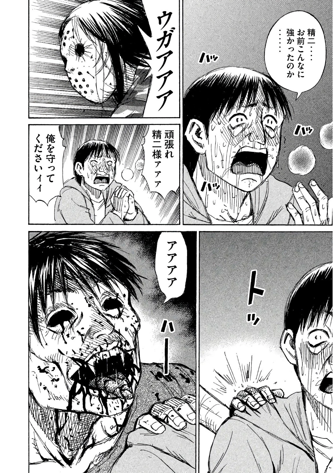 彼岸島48日後… 第156話 - 6