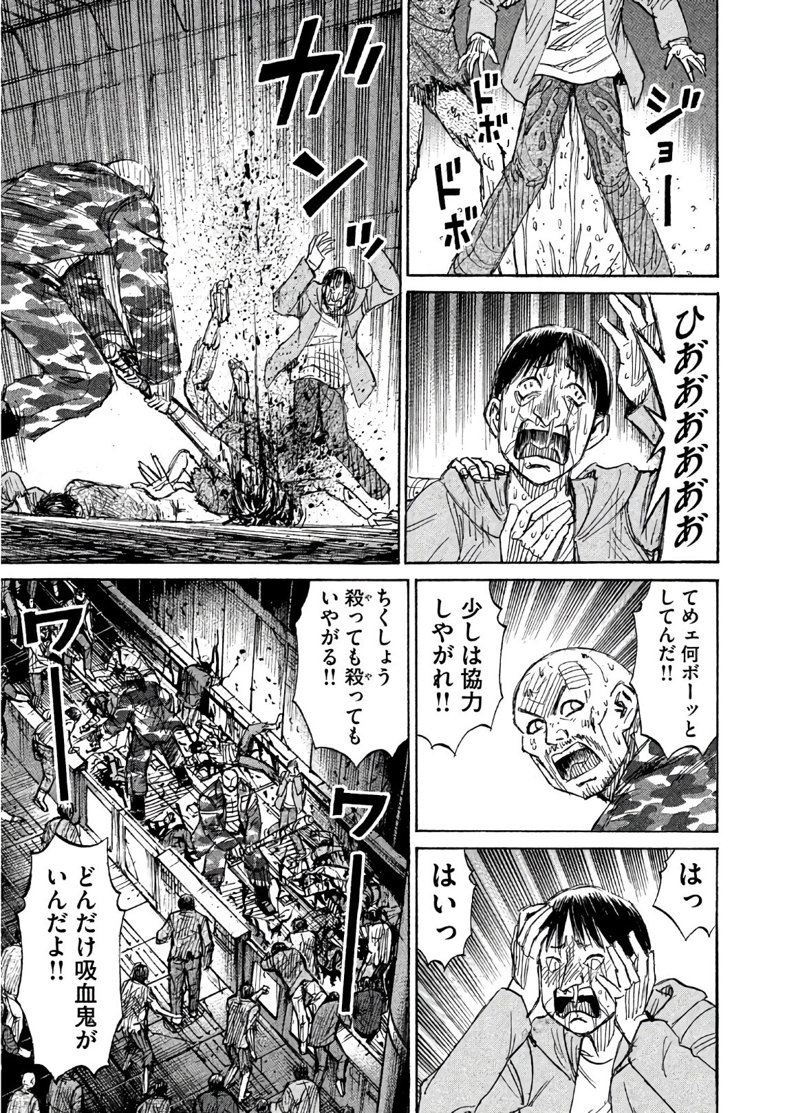 彼岸島48日後… 第156話 - 7