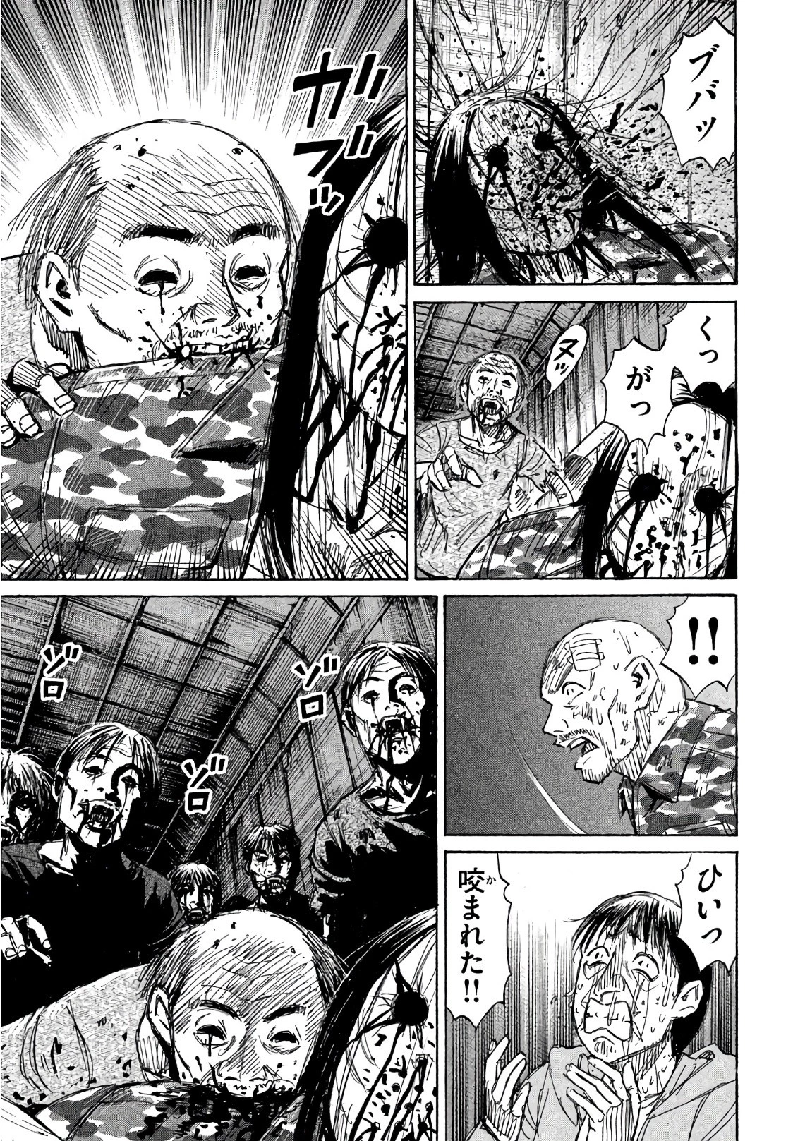 彼岸島48日後… 第156話 - 11