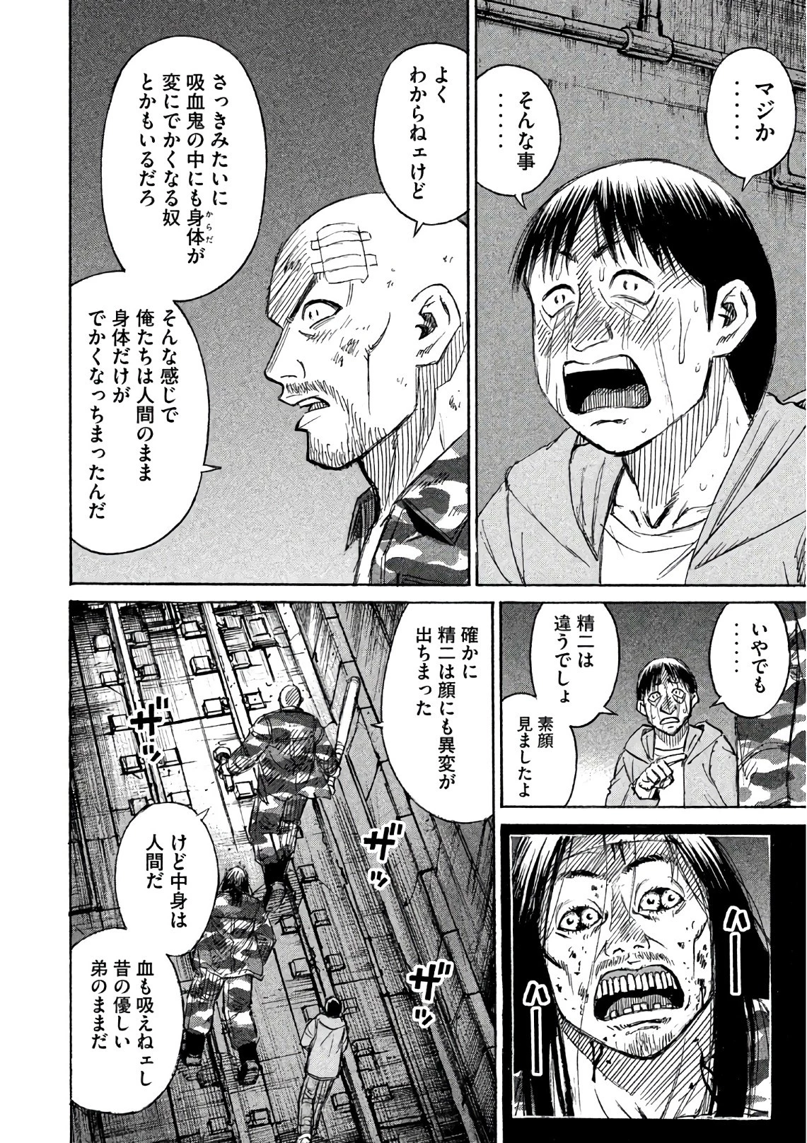 彼岸島48日後… 第157話 - 8