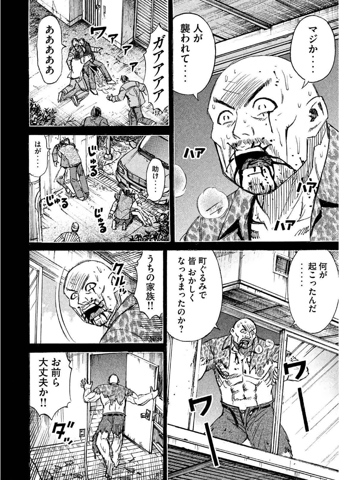 彼岸島48日後… 第157話 - 12