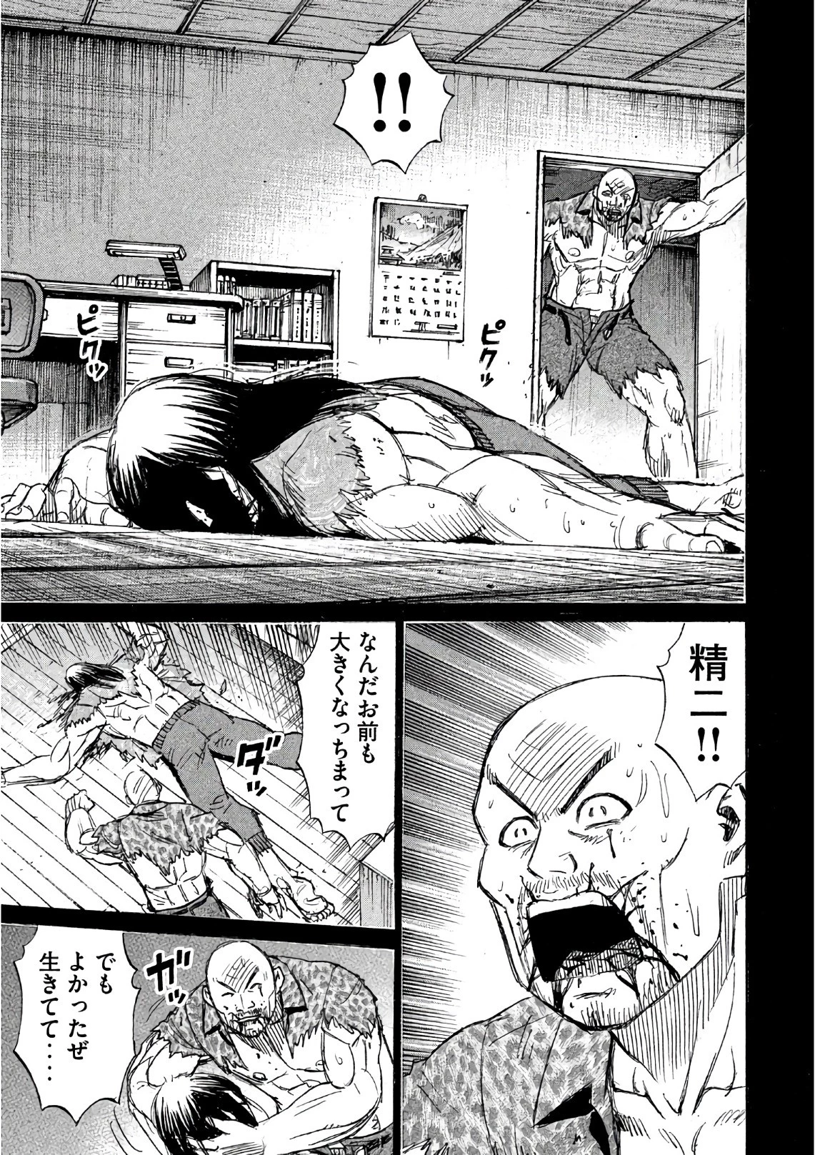 彼岸島48日後… 第157話 - 13