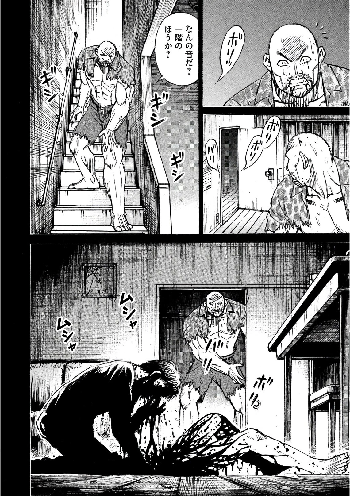 彼岸島48日後… 第157話 - 16