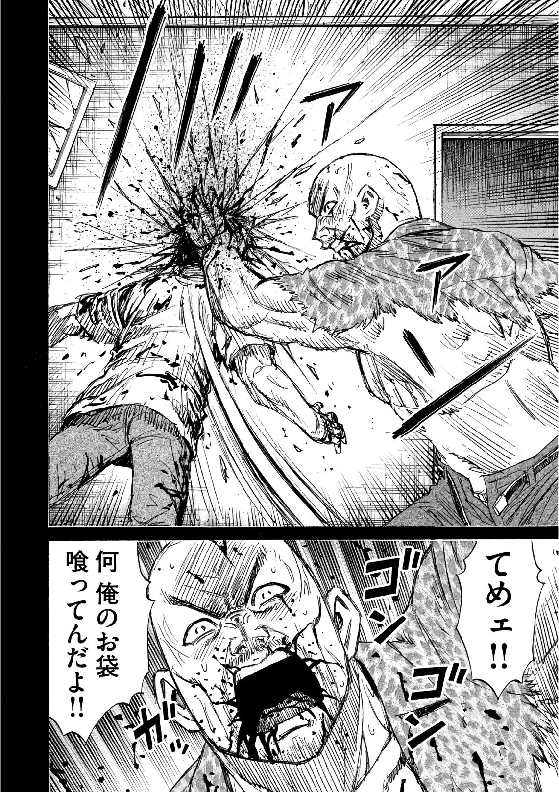 彼岸島48日後… 第157話 - 18