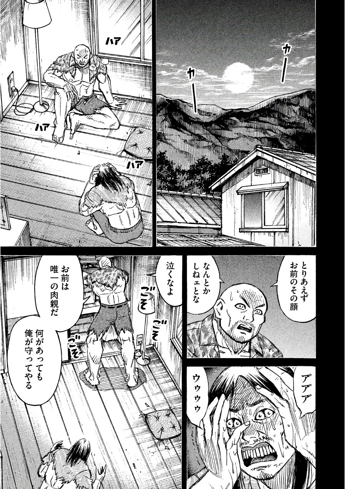 彼岸島48日後… 第157話 - 19