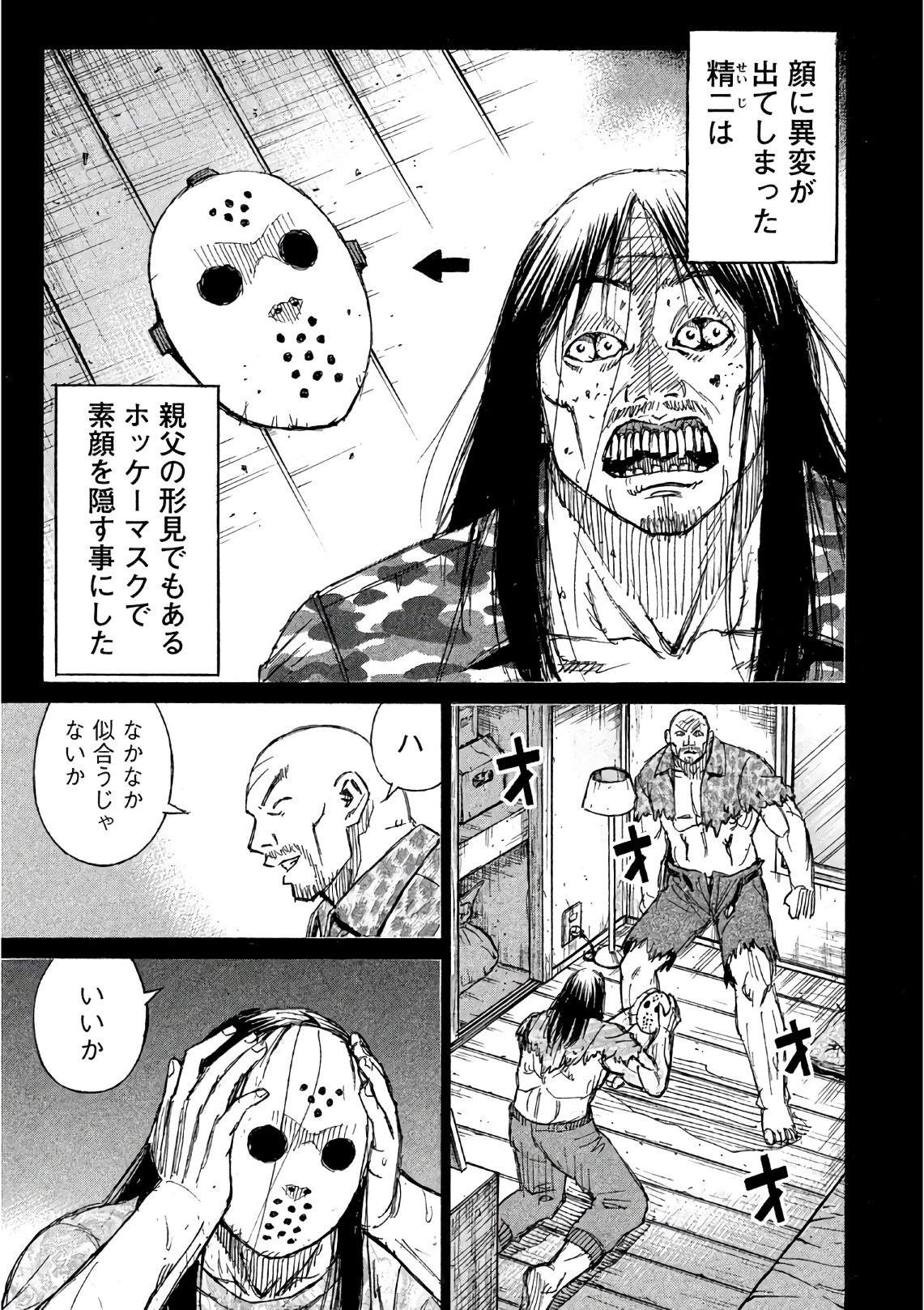 彼岸島48日後… 第158話 - 1