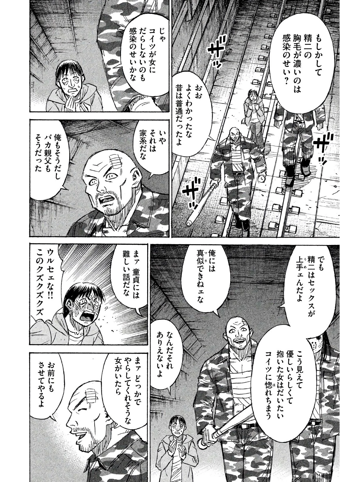 彼岸島48日後… 第158話 - 6