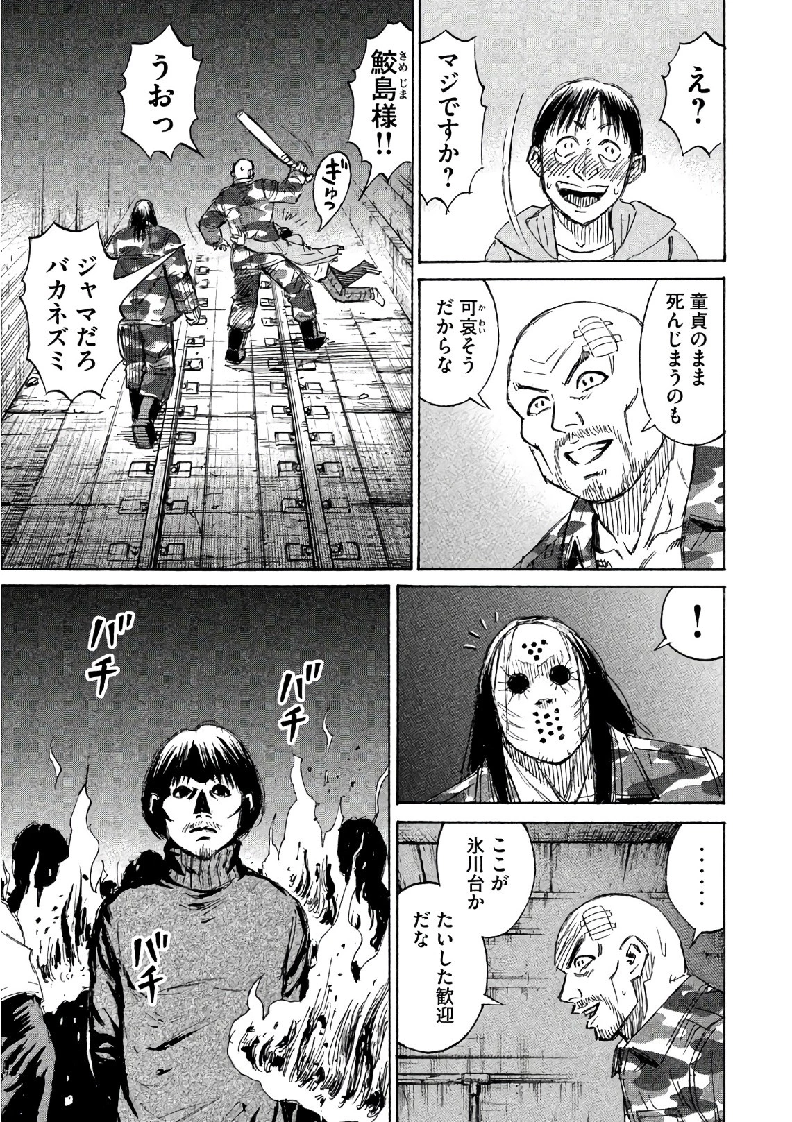 彼岸島48日後… 第158話 - 7