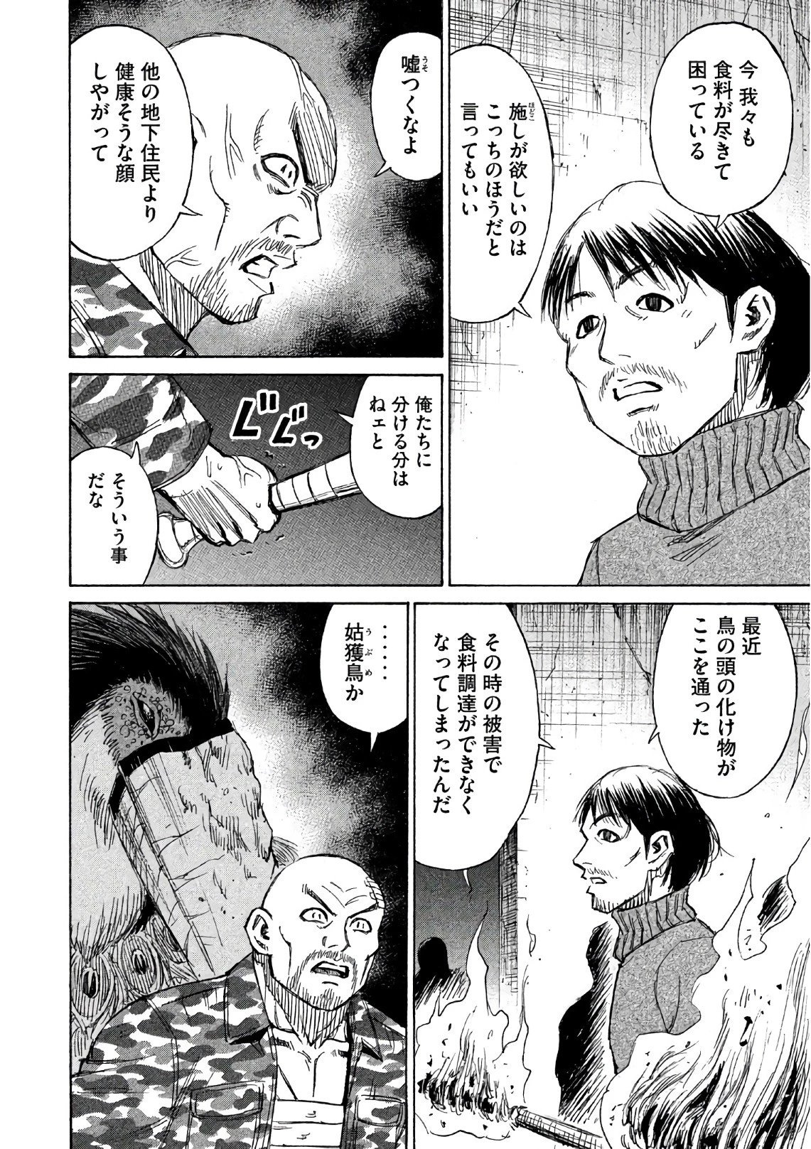 彼岸島48日後… 第158話 - 10
