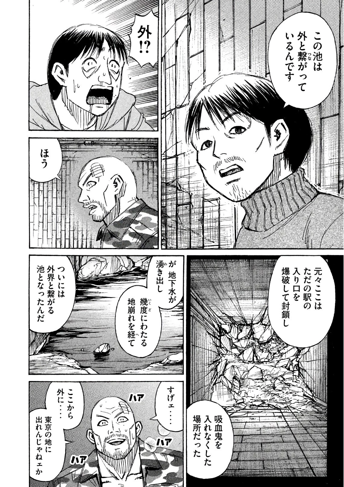 彼岸島48日後… 第158話 - 16