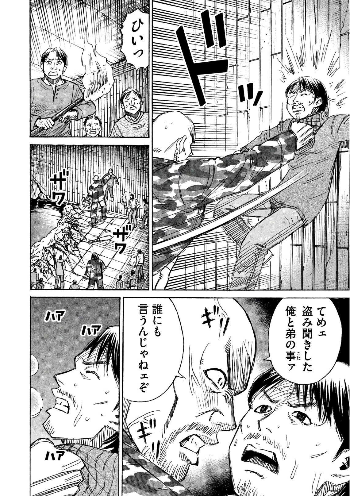 彼岸島48日後… 第159話 - 2