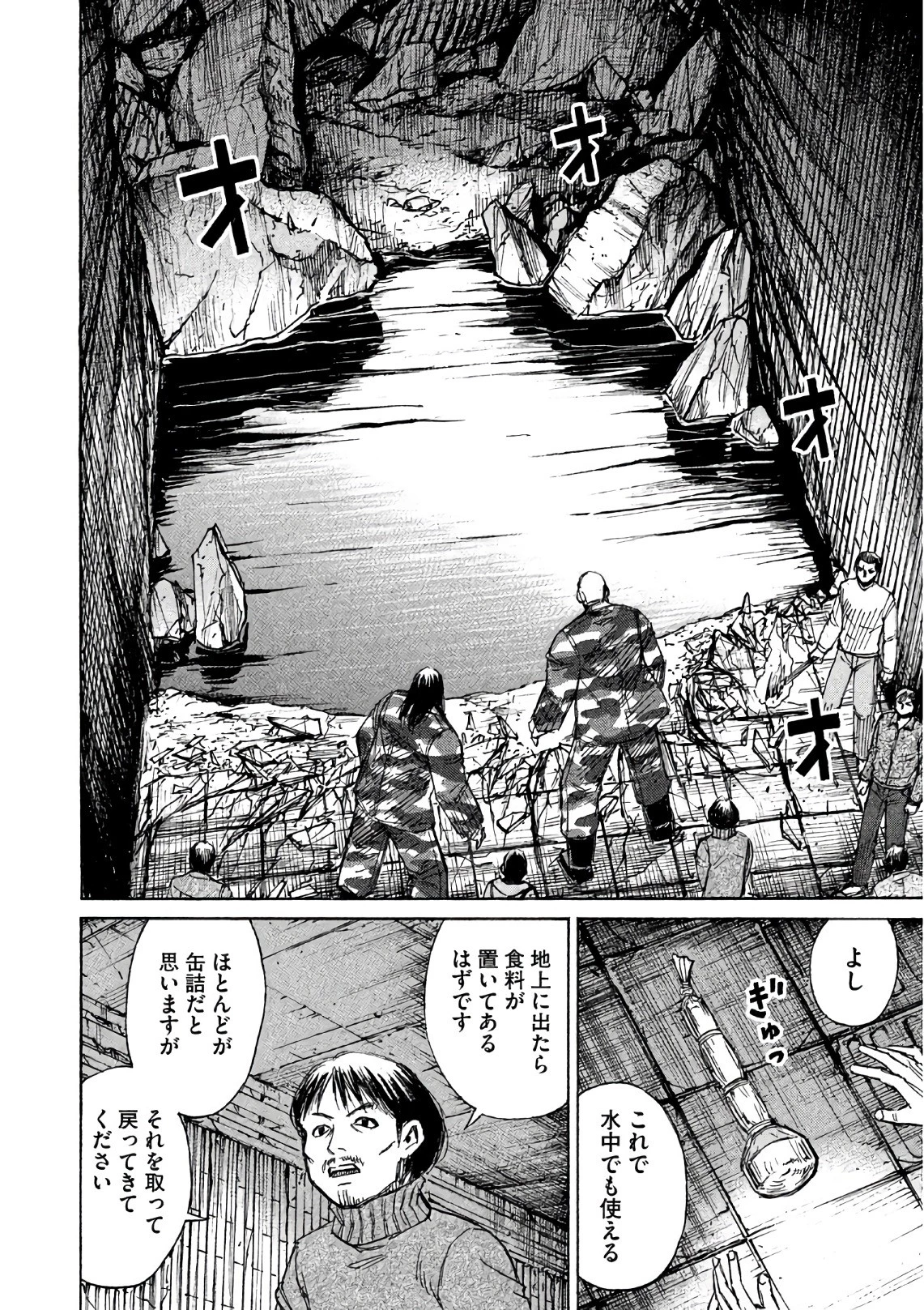 彼岸島48日後… 第159話 - 6
