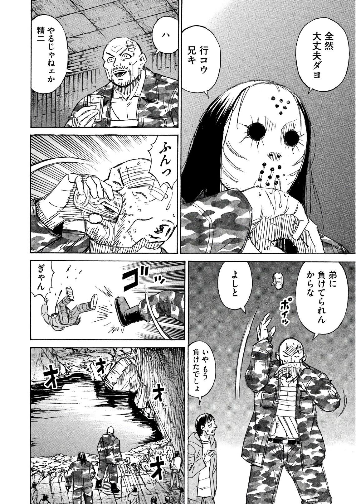 彼岸島48日後… 第159話 - 10