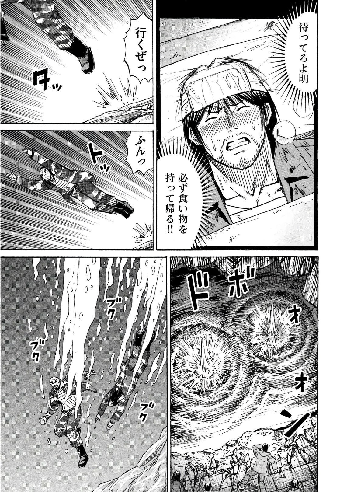 彼岸島48日後… 第159話 - 11