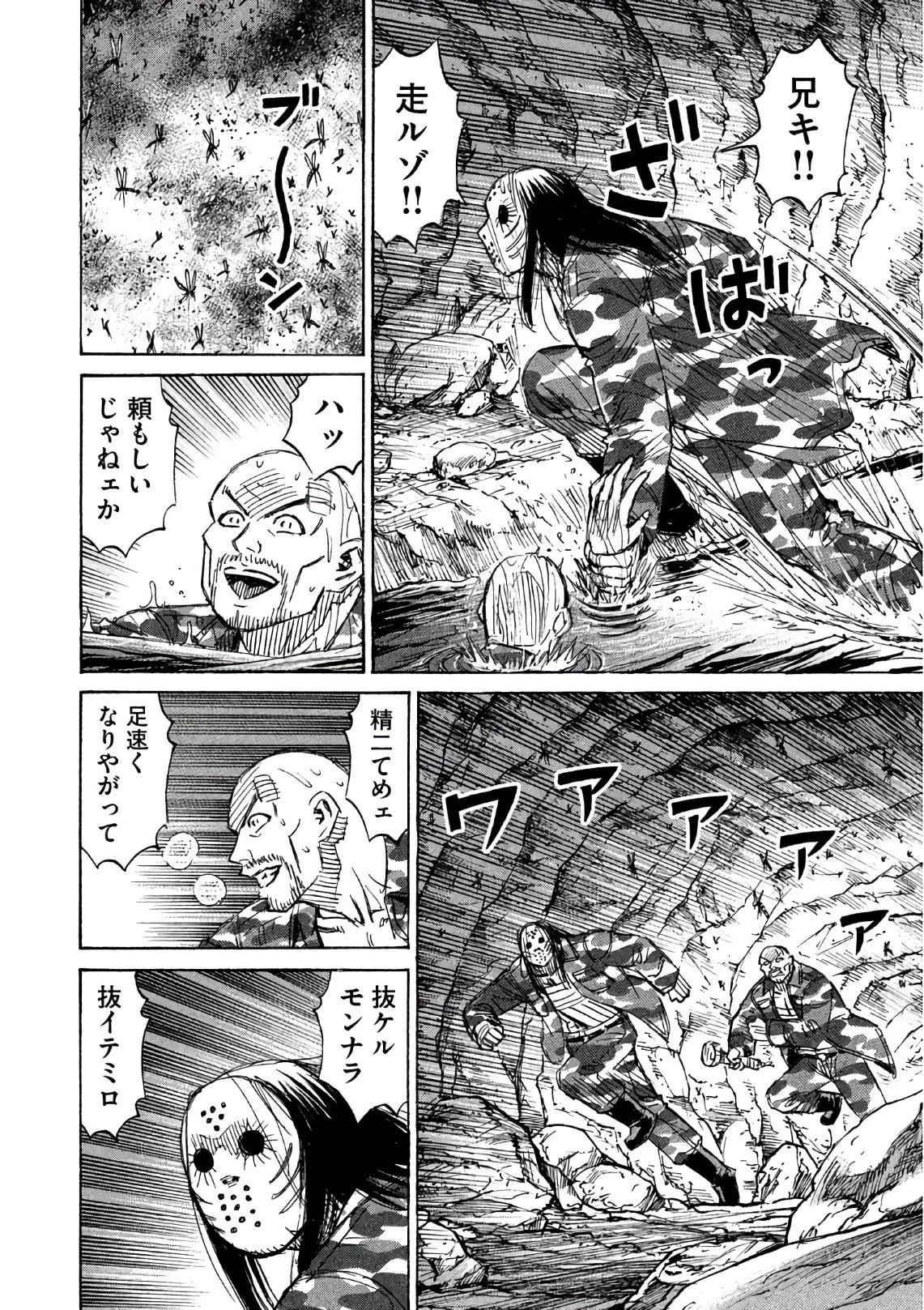 彼岸島48日後… 第159話 - 16
