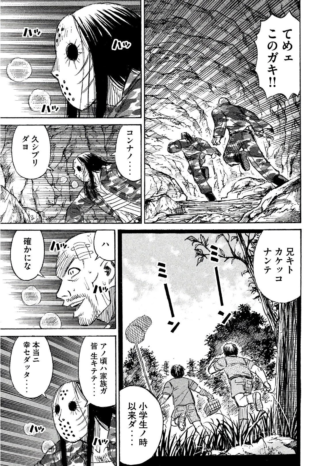 彼岸島48日後… 第159話 - 17