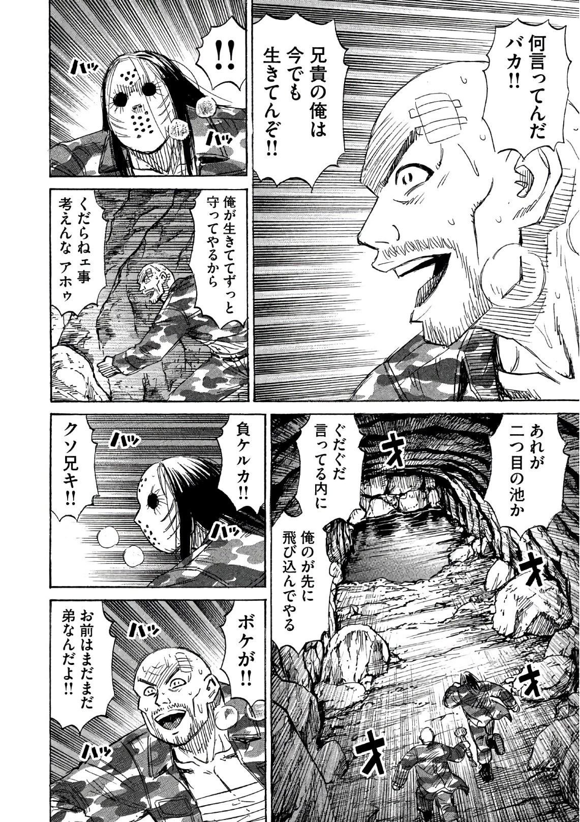 彼岸島48日後… 第159話 - 18