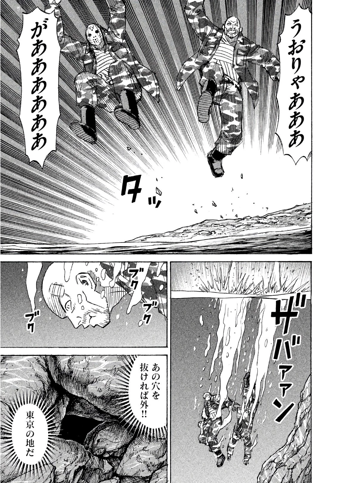 彼岸島48日後… 第159話 - 19