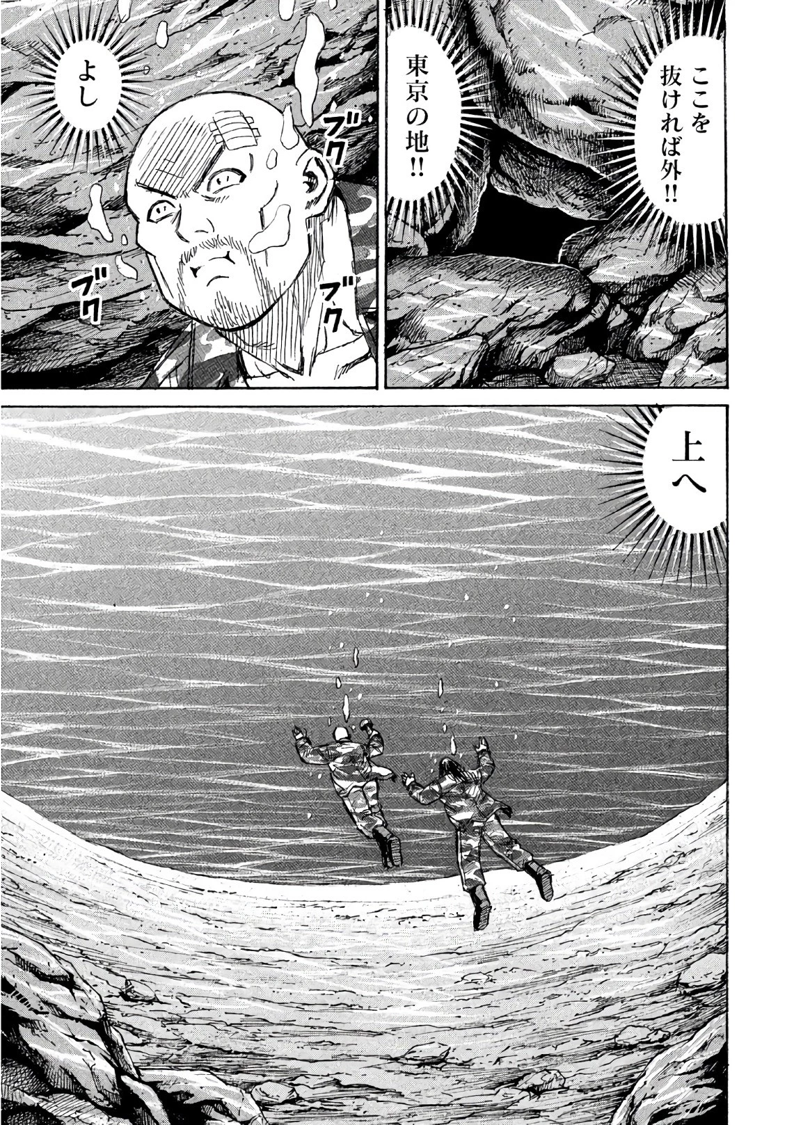 彼岸島48日後… 第160話 - 1