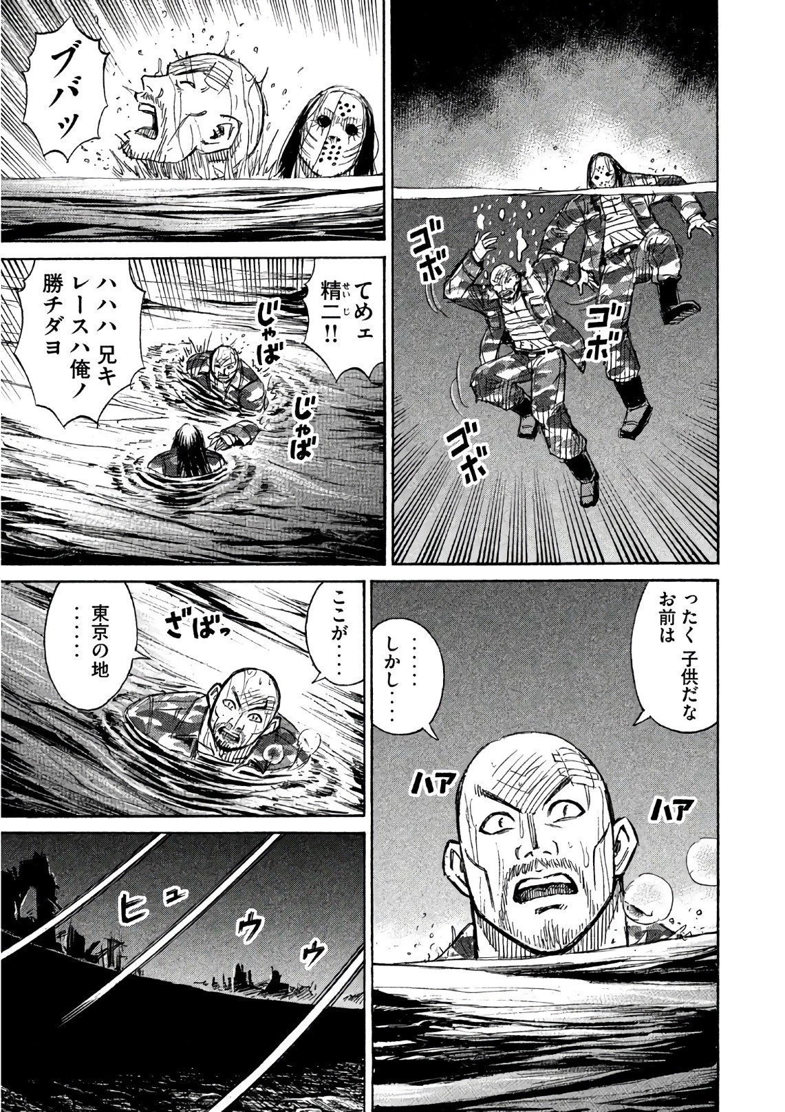 彼岸島48日後… 第160話 - 3