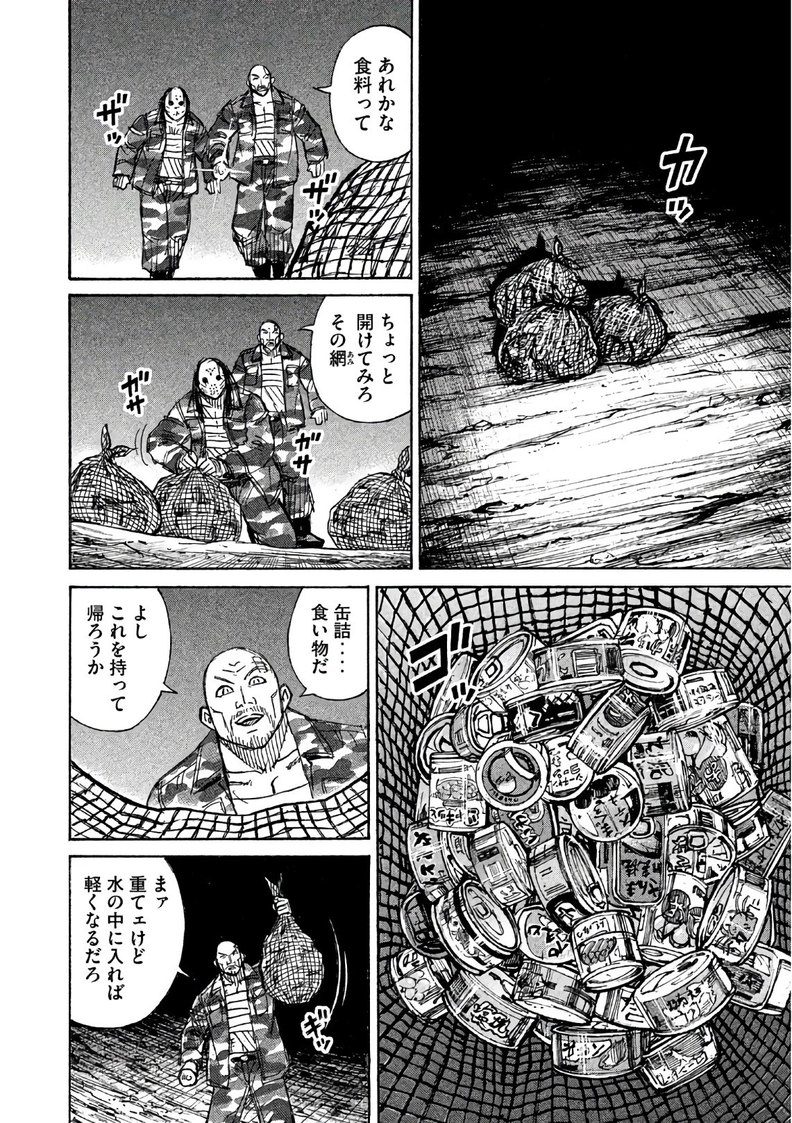 彼岸島48日後… 第160話 - 6