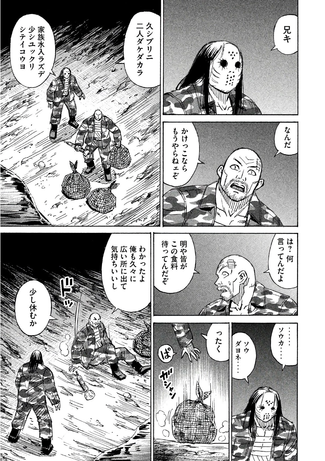 彼岸島48日後… 第160話 - 7