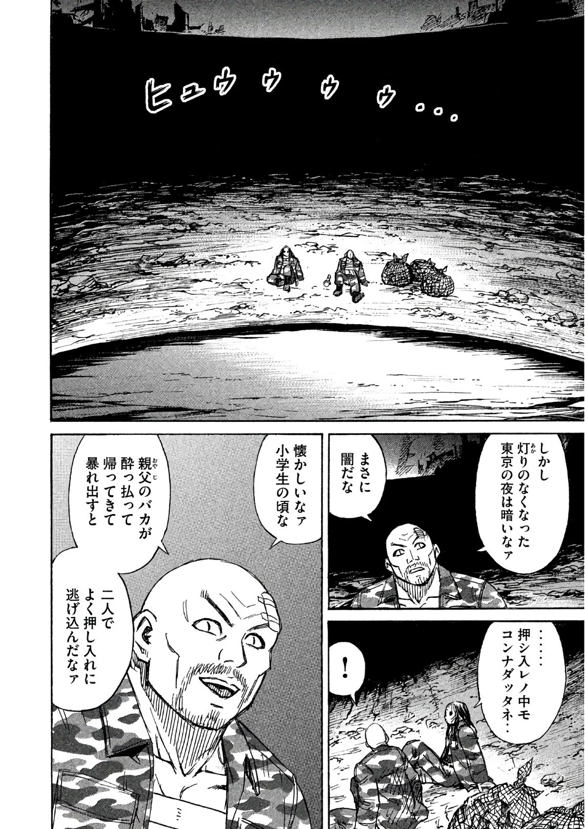 彼岸島48日後… 第160話 - 8